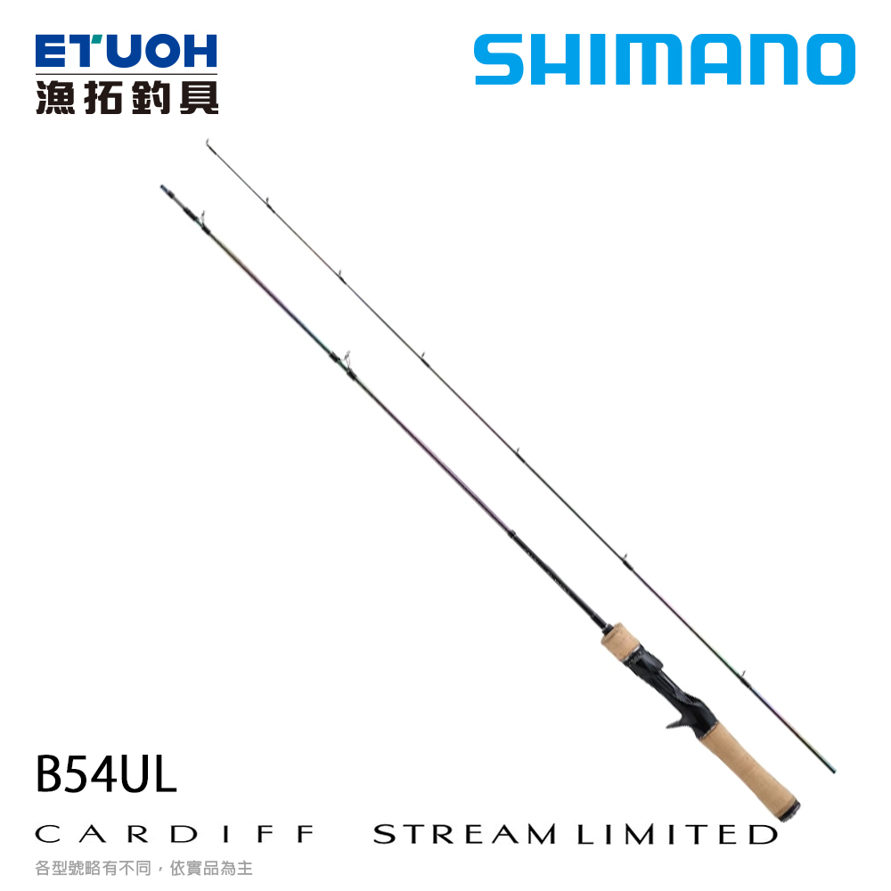 シマノCARDIFF STREAM LIMITED B54UL SHIMANO CARDIFF STREAM LTD B54UL [淡水路亞竿] [槍柄鱒魚竿] - 漁拓